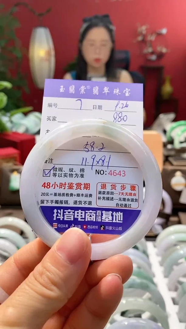 未镶嵌手镯翡翠翡翠7