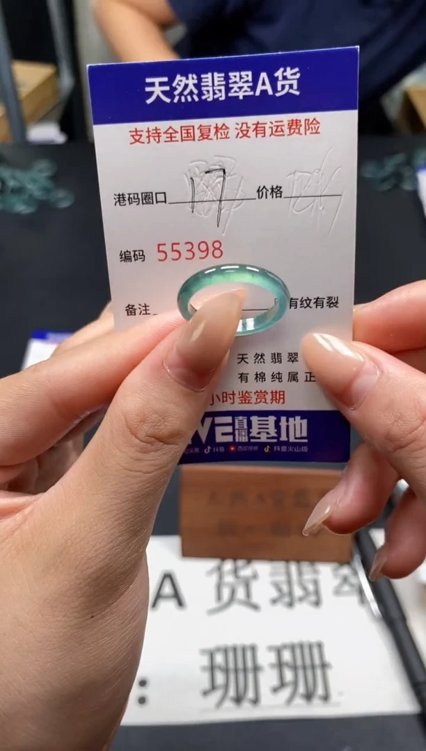未镶嵌戒指翡翠天然A货翡翠5398