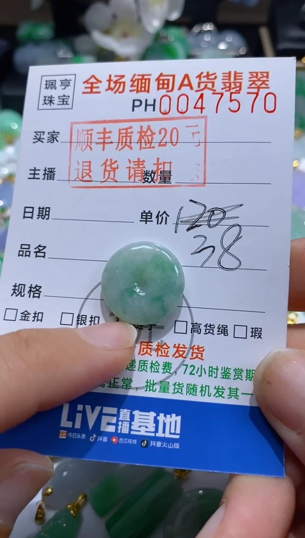 翡翠未镶嵌吊坠(不含链)平安扣