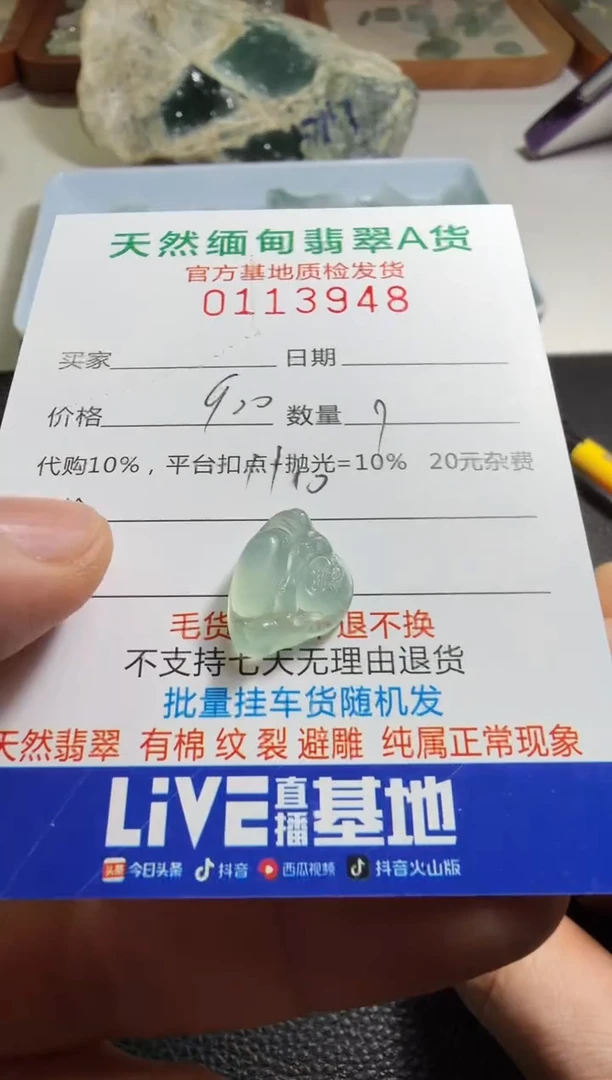 未镶嵌定制翡翠淘***茶翡翠