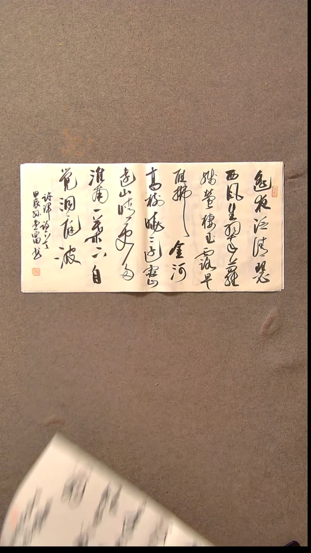 书法孙堂富  山东临沂69*34两平尺