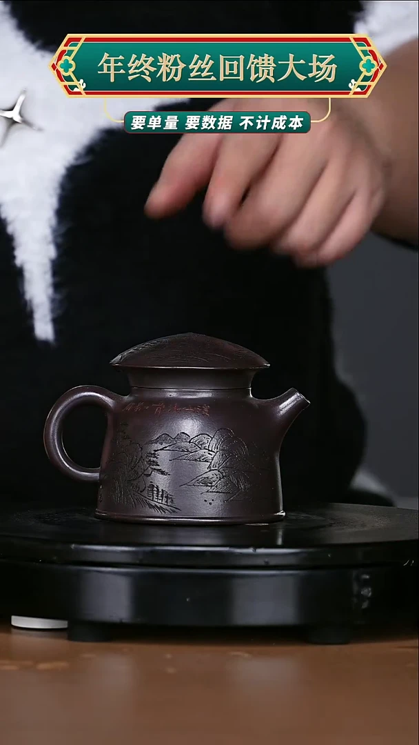 【闪购商品】宜兴原矿高端紫砂