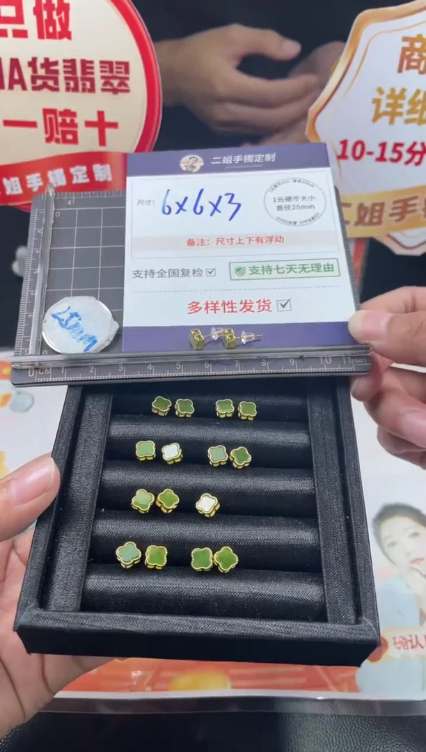 银S925镶嵌和田玉耳饰四叶草耳钉FL50多样性发其一CP配绳