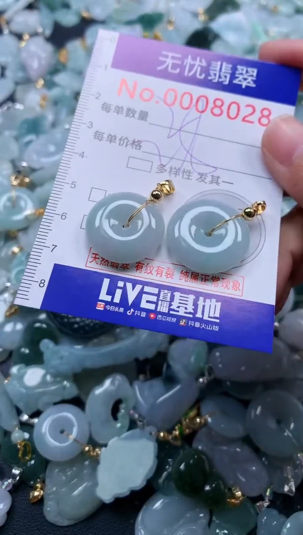 颈饰未镶嵌翡翠8028