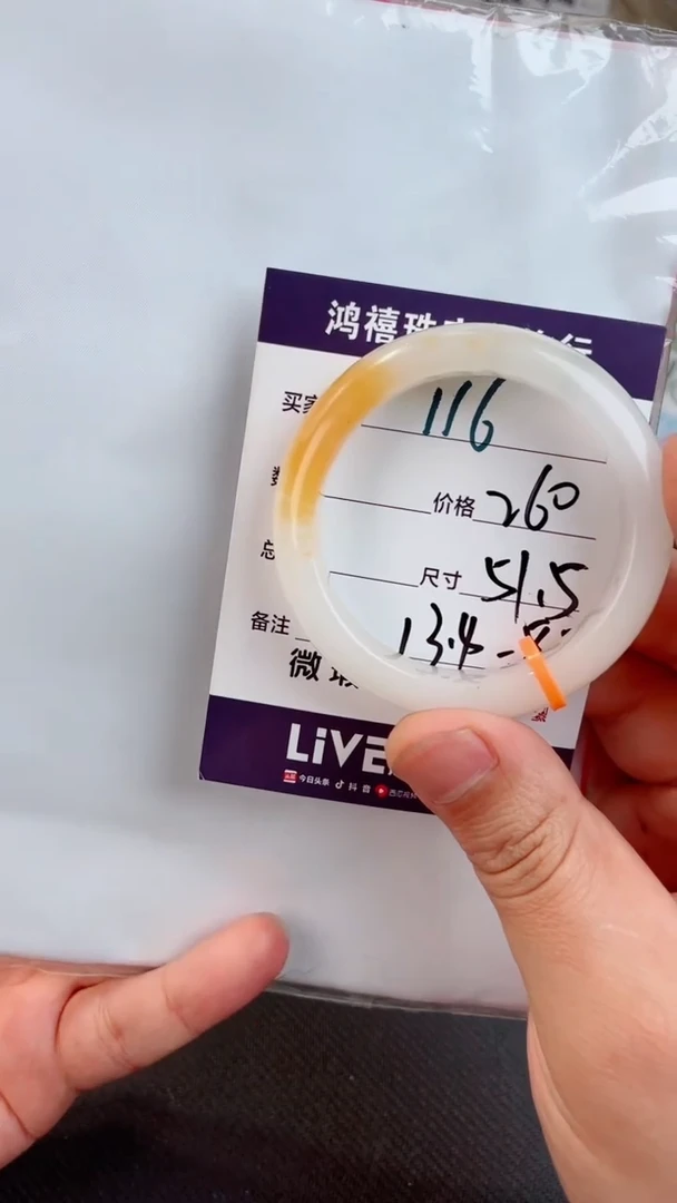 未镶嵌手镯石英质玉Y**?116