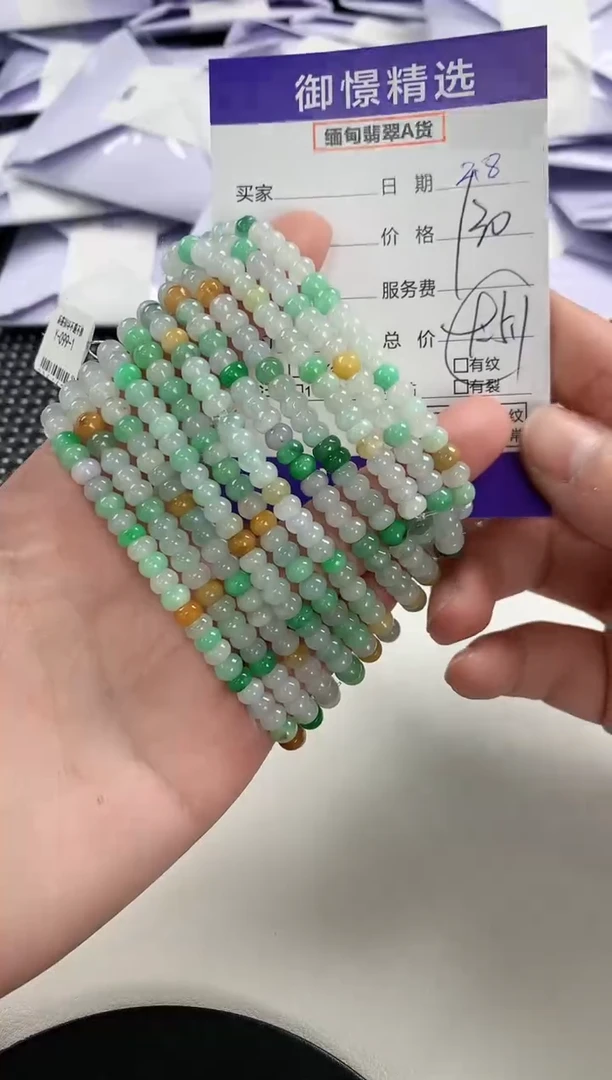 【闪购商品】翡翠手串未镶嵌83多样性发货其一