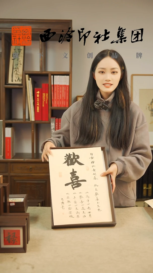 【闪购商品】国画肖博老师书法作品-带框-