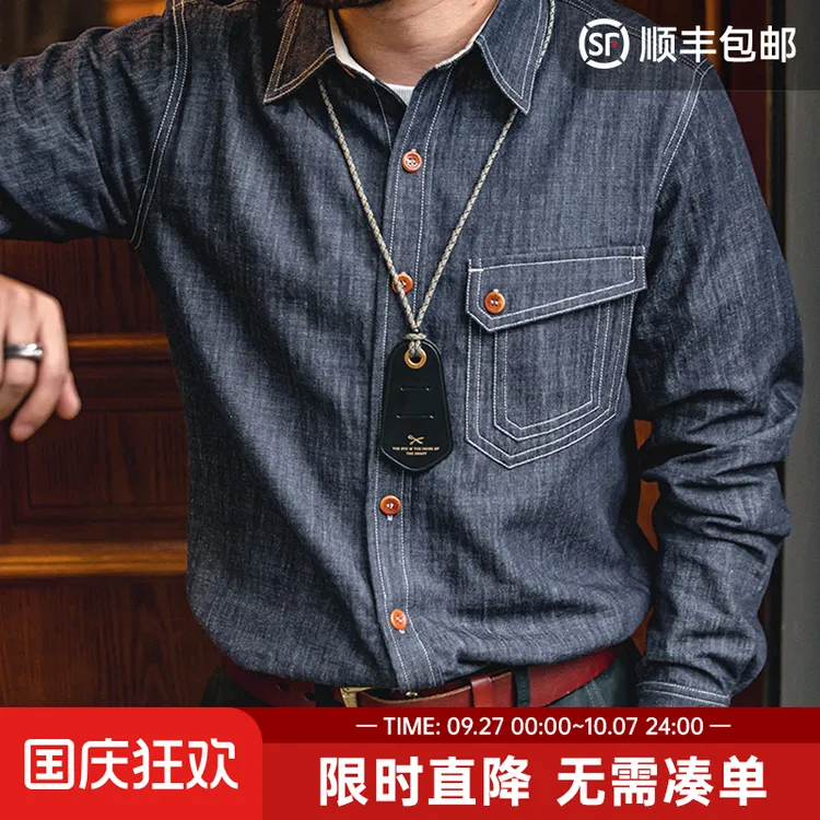 马登工装美式复古长袖西部牛仔丹宁衬衫外穿咔叽硬汉衬衣男春夏薄