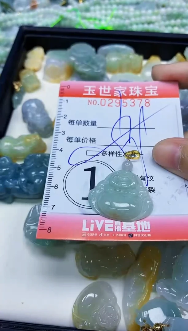 翡翠未镶嵌颈饰闪购0295378多样性发其一