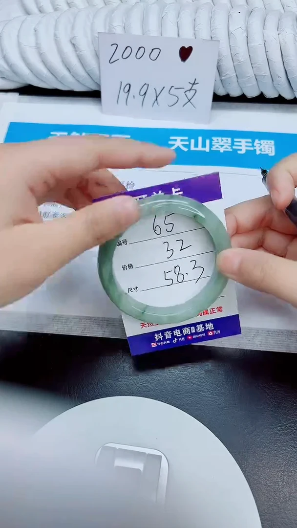 未镶嵌手镯石英质玉65/58.3