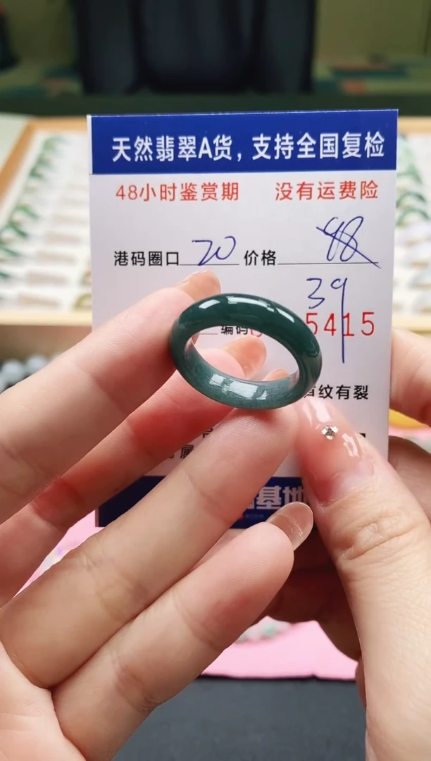 未镶嵌戒指翡翠天然A货翡翠戒圈5415
