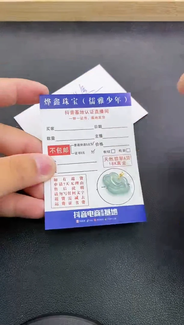颈饰18K金镶嵌翡翠天然翡翠A货赠皮绳