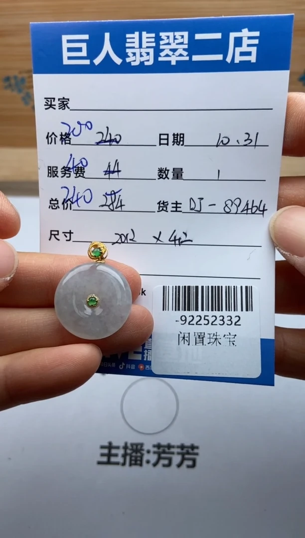 颈饰18K金镶嵌翡翠多人-92252332