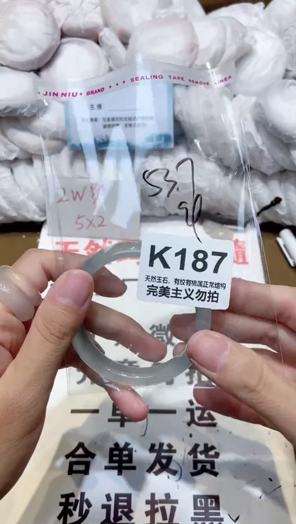 手镯玛瑙/玉髓未镶嵌53