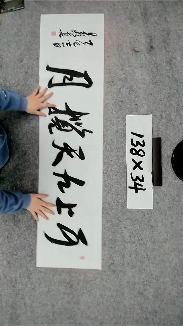 书法吕老师书法作品