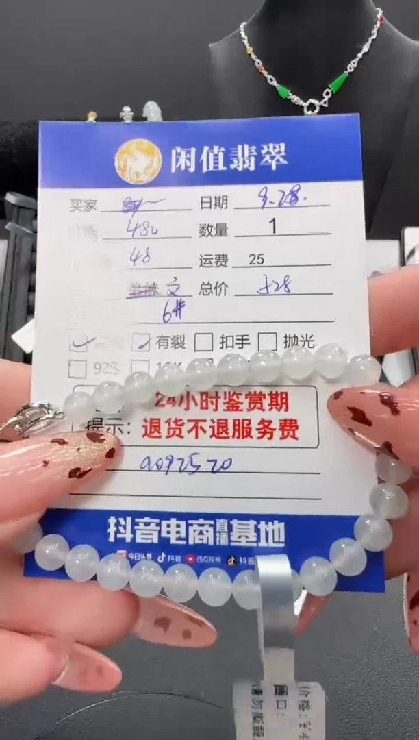 未镶嵌手串翡翠翡翠珠串