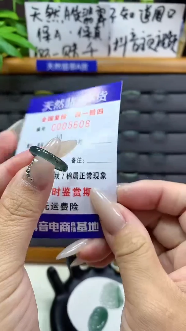 【闪购商品】翡翠戒指未镶嵌天然翡翠A货5608