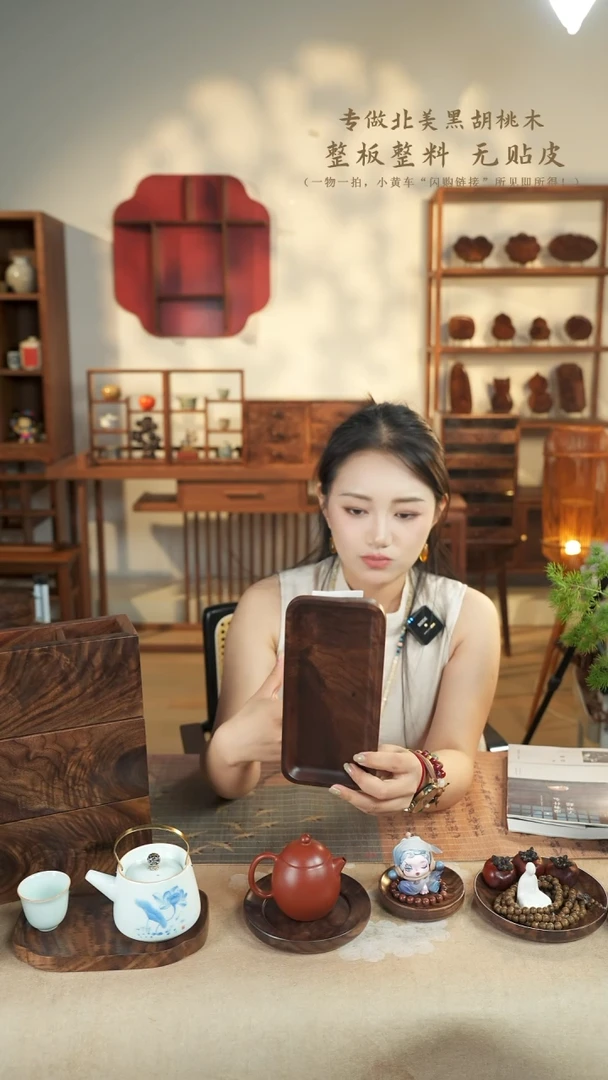 北美黑胡桃木茶盘390