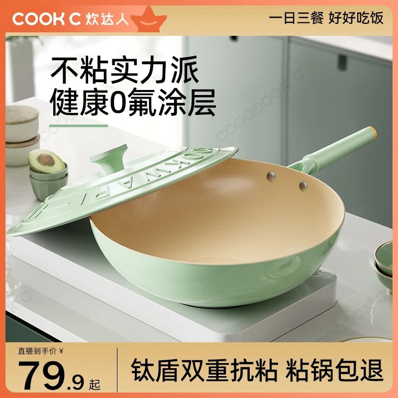 炊达人32CM青花瓷有钛无涂层陶瓷不粘锅炒锅家用燃气电磁炉专用