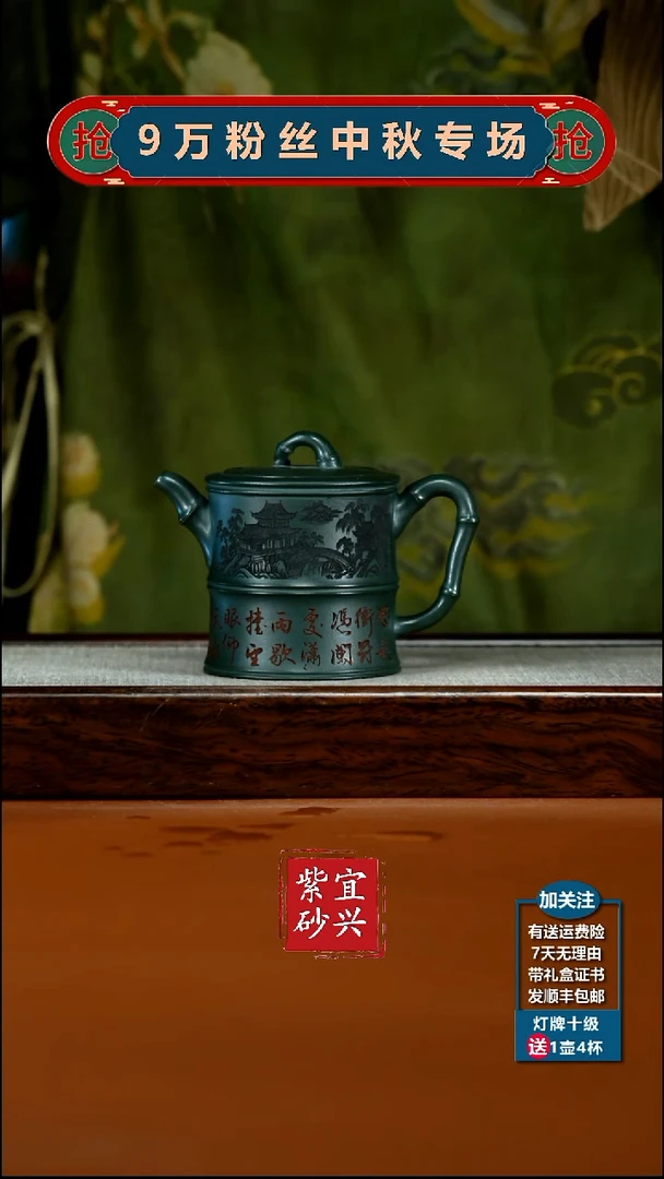 茶壶紫砂蒋静明某国绿泥锦绣山河高竹节160CC
