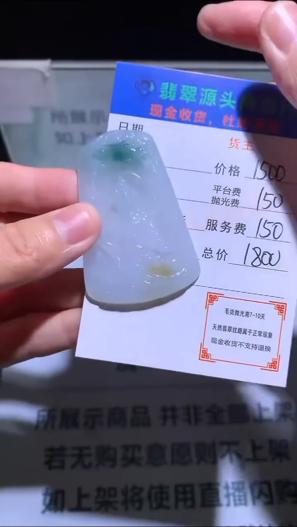 未镶嵌定制翡翠-毛货-不退不换-