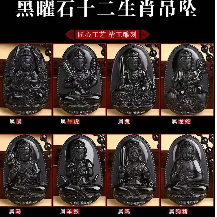 【因天之序】天然黑曜石水滴经典款八大守护老师吊坠挂件男女同款