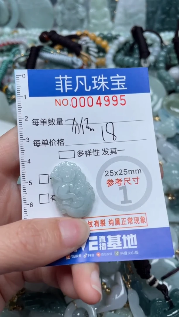 【闪购商品】翡翠颈饰未镶嵌00..4995