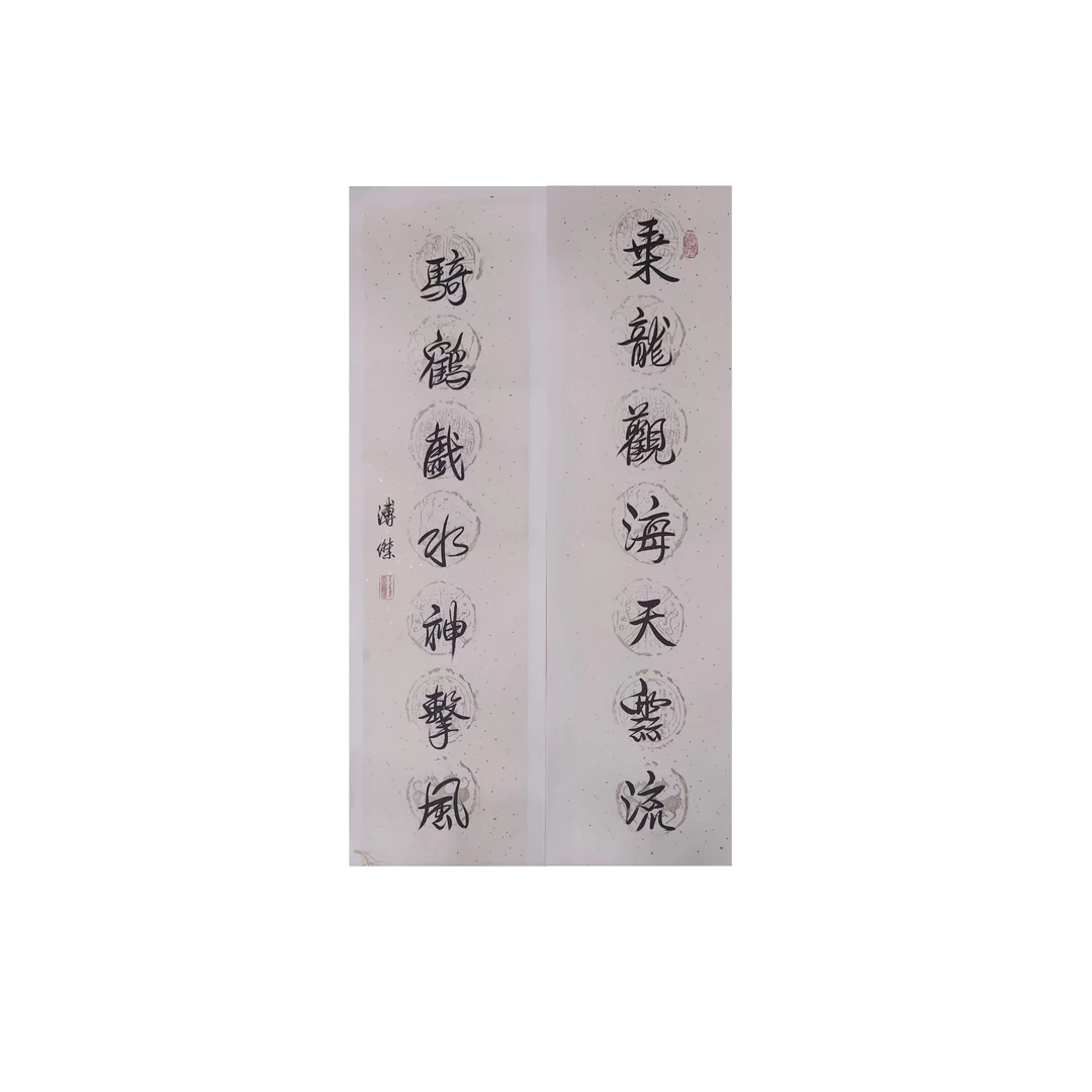 第四期11.8拍卖《书法》