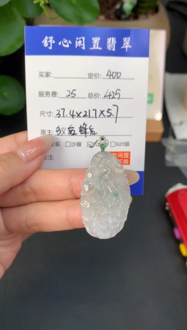 18K金镶嵌定制翡翠?***仙A392