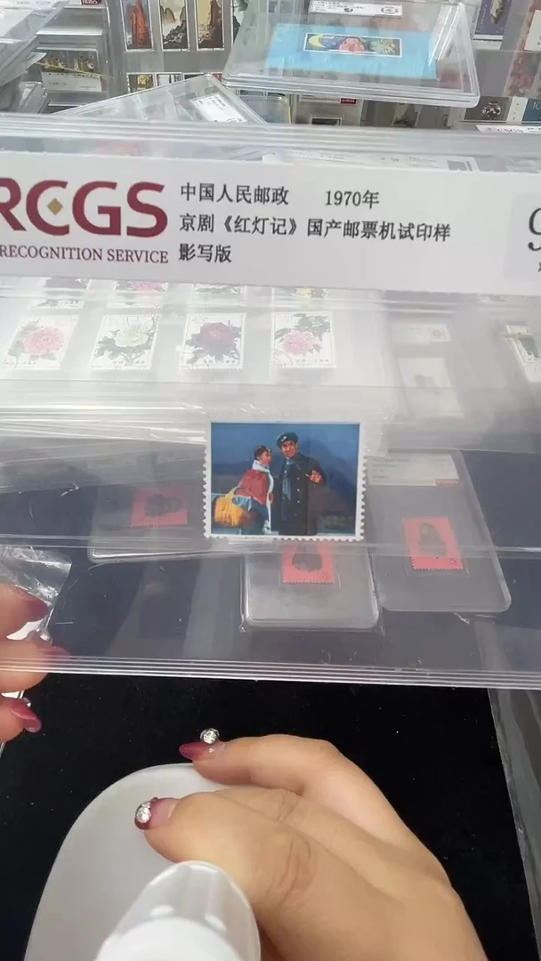 红灯记试机样票