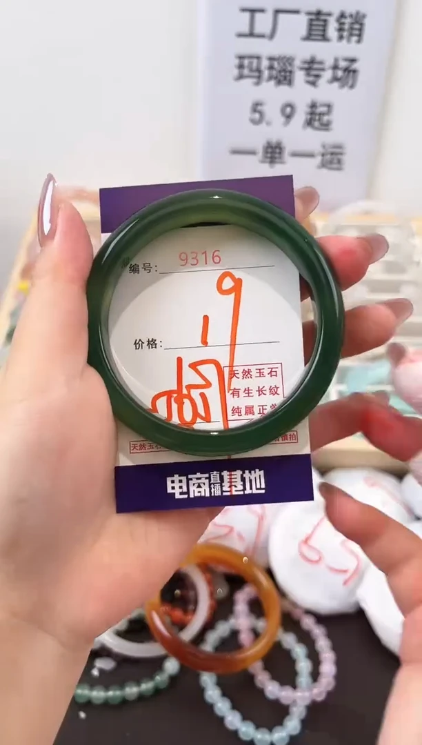 未镶嵌玛瑙/玉髓珠宝奇石9316