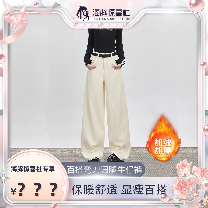 美式辣妹水洗阔腿牛仔裤女2025新款高腰显瘦宽松弯刀拖地裤