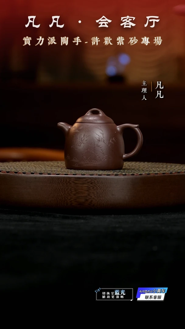 茶壶紫砂XH许欢48 秦权老紫泥190cc
