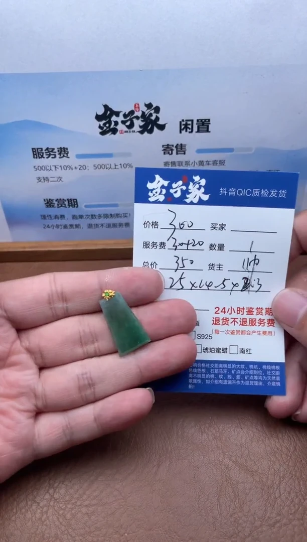 颈饰18K金镶嵌翡翠5429819140
