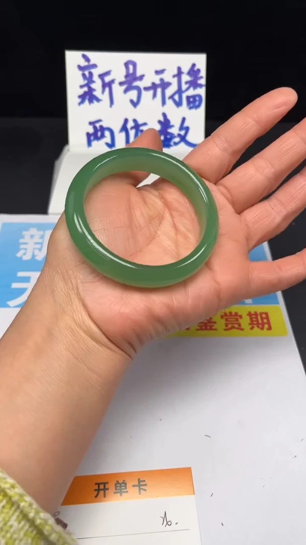 未镶嵌手镯和田玉24-57.5