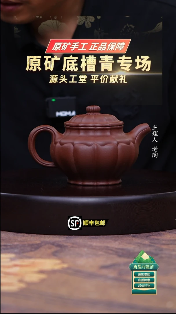 茶壶紫砂原矿底槽清筋纹莲花掇只300cc