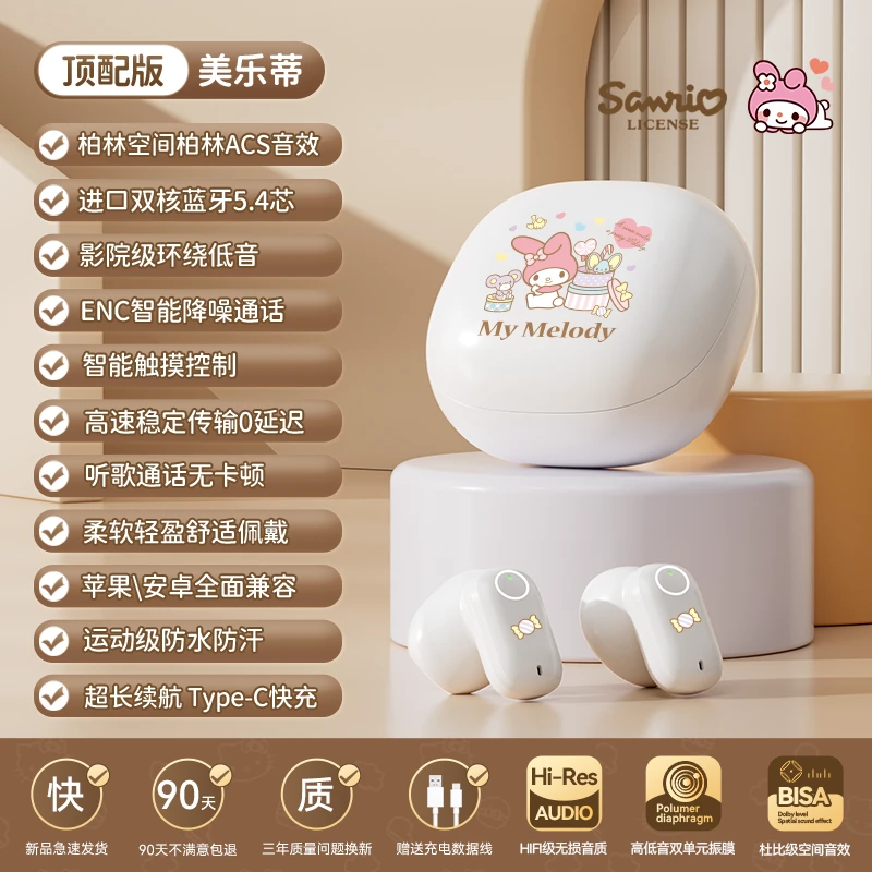 HELLO KITTY/凯蒂猫无线蓝牙耳机高音质智能降噪超长续航女生通用