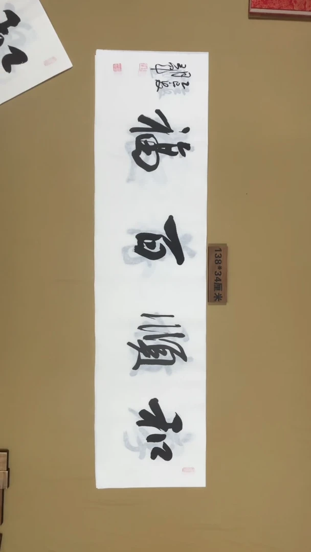 书法王军老师书法福利专场