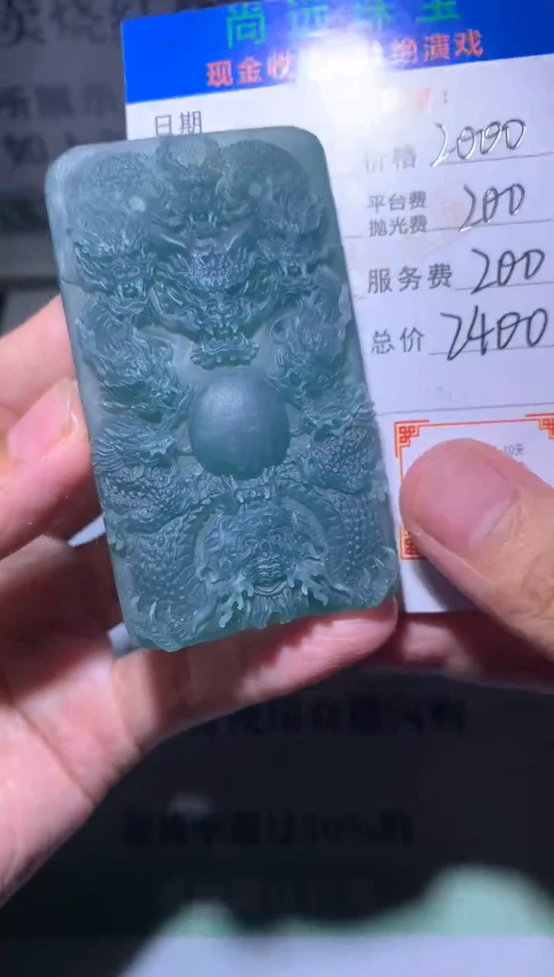 定制翡翠未镶嵌天****~毛货-不退不换