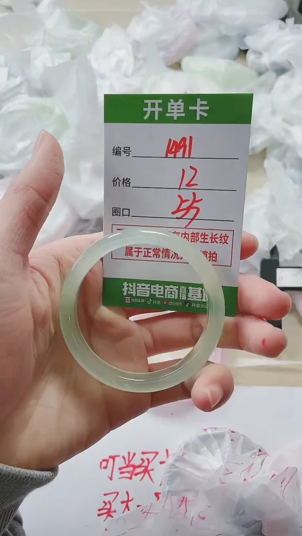 【闪购商品】玛瑙/玉髓手镯未镶嵌1491