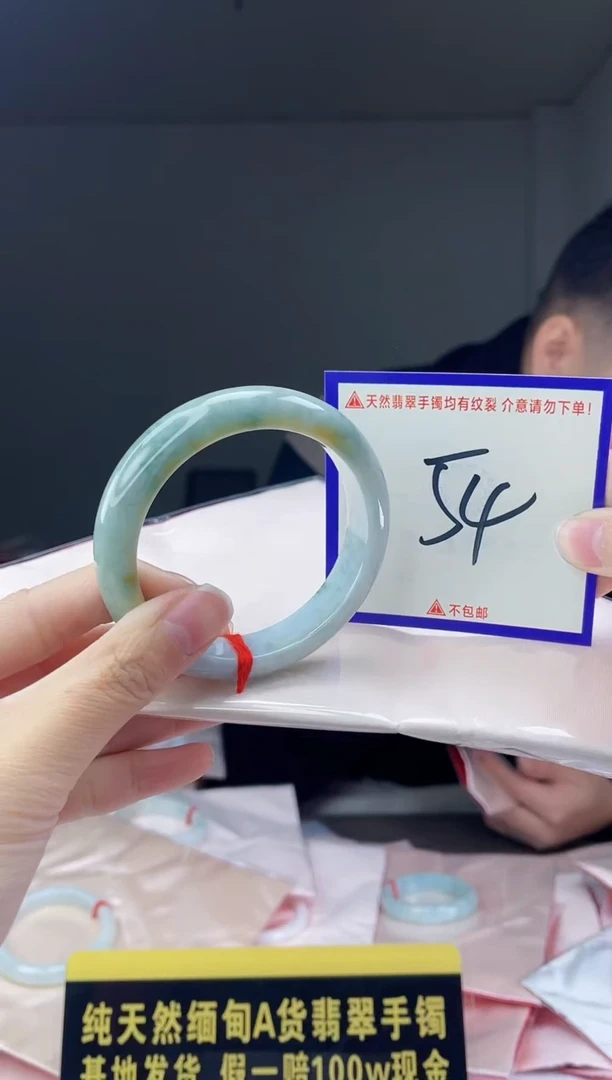 未镶嵌手镯翡翠我