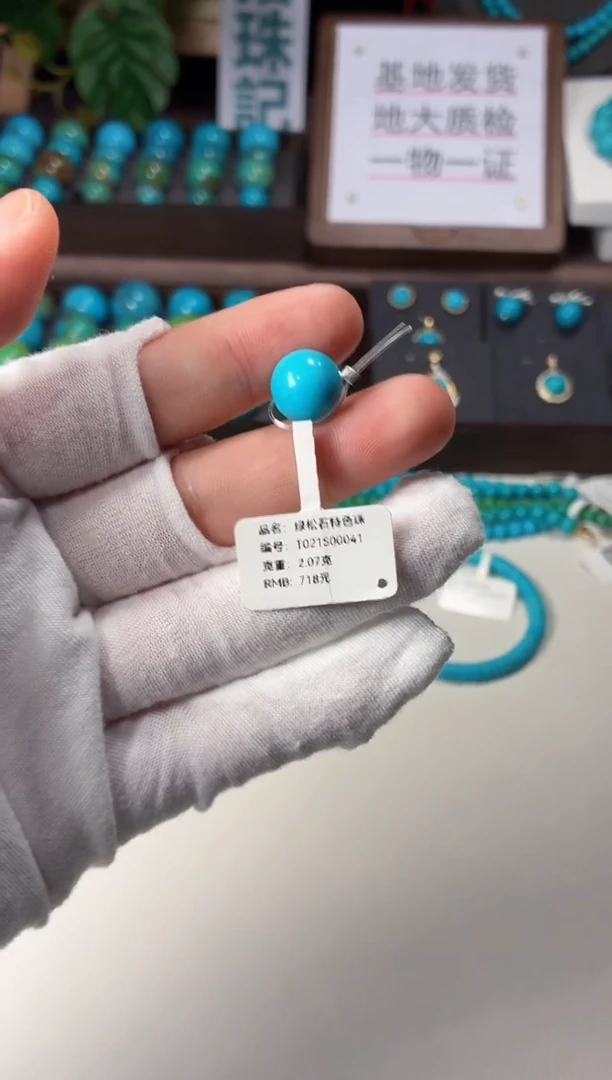 未镶嵌绿松石吊坠1