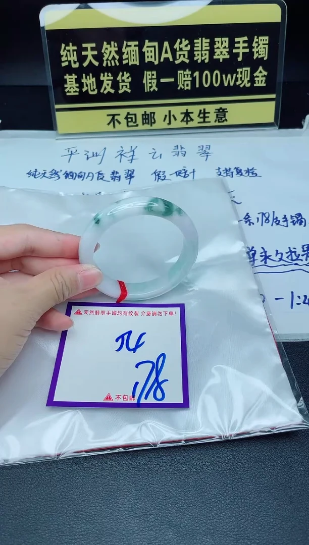 定制翡翠未镶嵌我