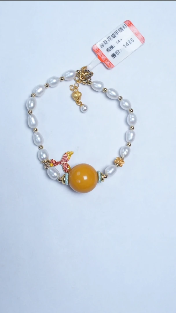 手链蜜蜡未镶嵌蜜蜡珍珠手链