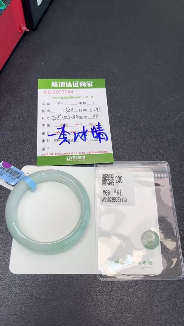未镶嵌手镯翡翠多人