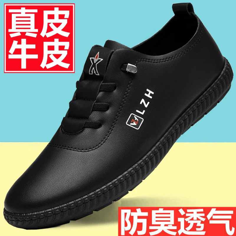 2025春季新款男士休闲皮鞋真皮真牛皮软底防滑防臭透气一脚蹬男鞋