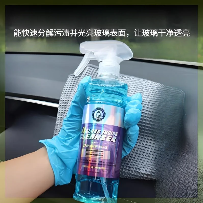 i1玻璃内侧清洁剂 一喷一擦无痕透亮神器车窗内侧去污汽车内玻璃
