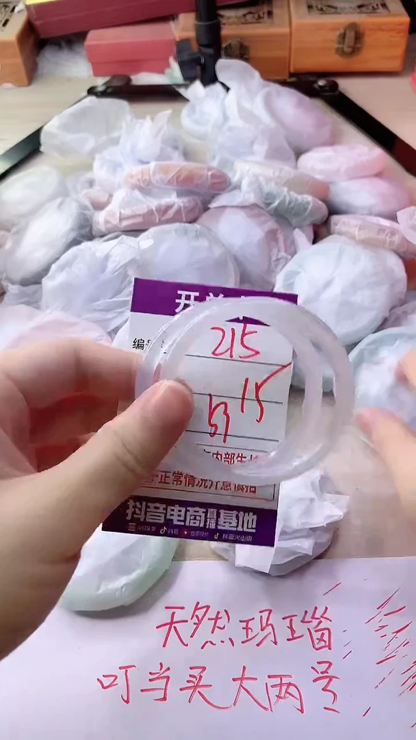 手镯玛瑙/玉髓未镶嵌215