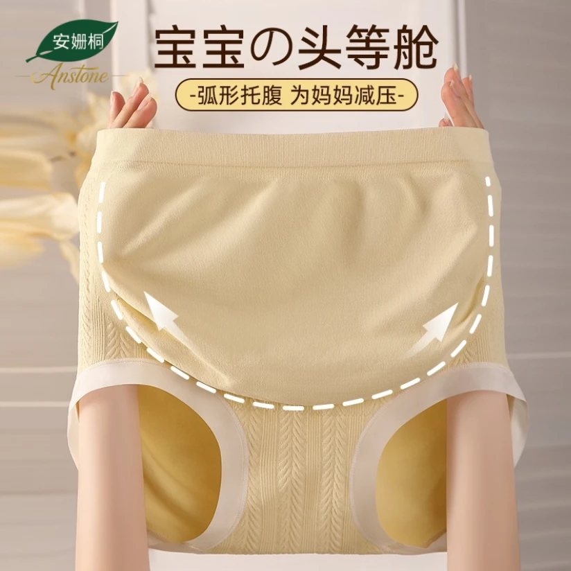 孕妇专用孕中后期专用内裤透气高弹不勒抑菌纯棉底裆无缝高腰托腹