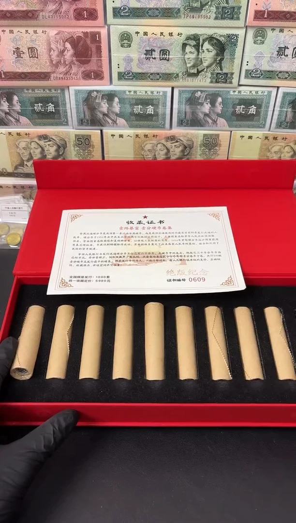 法定货币退市老钱币0001礼盒套装 500枚